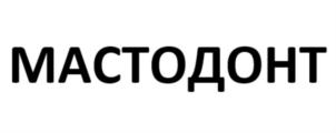 Товарный знак №738278, принадлежит организации Акционерное общество Киембаевский Горно-обогатительный комбинат «Оренбургские минералы», ОГРН 1025602137956, ИНН 5618000027