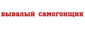 Товарный знак №738349, принадлежит организации Общество с ограниченной ответственностью "СПУТНИК", ОГРН 1136234015081, ИНН 6234125214