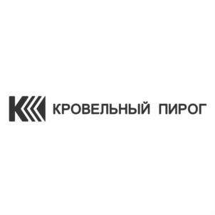 Товарный знак №738372, принадлежит организации Общество с ограниченной ответственностью «КРОВЕЛЬНЫЙ ПИРОГ», ОГРН 1162315051150, ИНН 2315988148