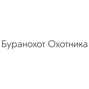 Товарный знак №738374, принадлежит организации Общество с ограниченной ответственностью "ТОРГОВЫЙ ДОМ "ТЕКСТИЛЬ", ОГРН 1133702012212, ИНН 3702699441