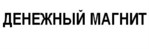 Товарный знак №738521, принадлежит ИП Валеев Азат Иршатович, ОГРНИП 309028025800230, ИНН 27505683731