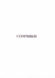Товарный знак №738705, принадлежит ИП Лапенков Глеб Иванович, ОГРНИП 304362532200015, ИНН 366200395515