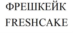 Товарный знак №738732, принадлежит организации Общество с ограниченной ответственностью «МАКОШЬ», ОГРН 1137746991238, ИНН 7733859389