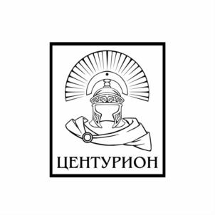 Товарный знак №738761, принадлежит организации Общество с ограниченной ответственностью "ЦЕНТУРИОН", ОГРН 1195476008606, ИНН 5404084936