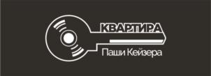 Товарный знак №738912, принадлежит организации Общество с ограниченной ответственностью "Квартира", ОГРН 1172724025000, ИНН 2724224217