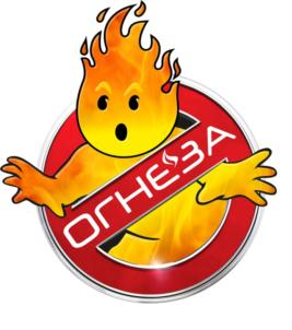 Товарный знак №738926, принадлежит организации Общество с ограниченной ответственностью "Огнеза", ОГРН 1117746409208, ИНН 7734657410