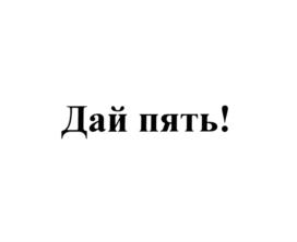 Товарный знак №738928, принадлежит организации Общество с ограниченной ответственностью «Форум», ОГРН 1027809197074, ИНН 7825096514