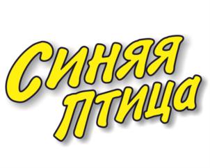 Товарный знак №738951, принадлежит организации Фонд "Программа поддержки творчества ВИА "Синяя птица", ОГРН 1036303395039, ИНН 6316059957
