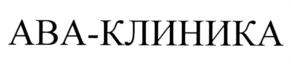 Товарный знак №739002, принадлежит организации Общество с ограниченной ответственностью "АВА-ПЕТЕР", ОГРН 1027809228072, ИНН 7825052242