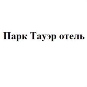 Товарный знак №739117, принадлежит организации Общество с ограниченной ответственностью  ММК "Молодежный 21 век", ОГРН 1177746173110, ИНН 7713429356