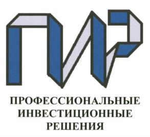 Товарный знак №739154, принадлежит организации Общество с ограниченной ответственностью Управляющая компания "Профессиональные Инвестиционные Решения", ОГРН 1067746694564, ИНН 7719593666
