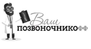 Товарный знак №739200, принадлежит ИП Алмазов Антон Сергеевич, ОГРНИП 317246800076722, ИНН 420527307834