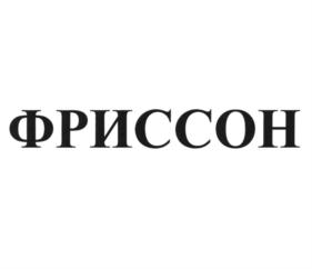 Товарный знак №739307, принадлежит ИП Кислицын Александр Сергеевич, ОГРНИП 315774600104982, ИНН 770400220540