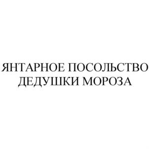 Товарный знак №739372, принадлежит ИП Зайцев Сергей Евгеньевич, ОГРНИП 304391209100074, ИНН 391200119480