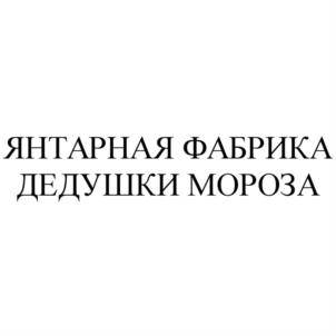 Товарный знак №739374, принадлежит ИП Зайцев Сергей Евгеньевич, ОГРНИП 304391209100074, ИНН 391200119480