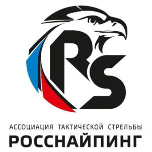 Товарный знак №739461, принадлежит организации Ассоциация тактической стрельбы  «РосСнайпинг», ОГРН 1176658123322, ИНН 6685144040