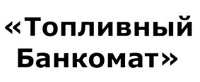Товарный знак №739687, принадлежит ИП Колесников Михаил Викторович, ОГРНИП 308583628800028, ИНН 583602037640