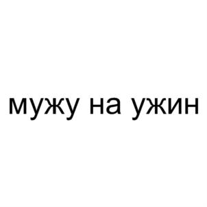 Товарный знак №739694, принадлежит ИП Губин Кирилл Олегович, ОГРНИП 320774600062001, ИНН 772073180200