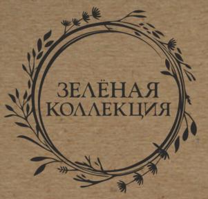 Товарный знак №739725, принадлежит ИП Сочеванова Анна  Владимировна, ОГРНИП 313774622700340, ИНН 772450716553