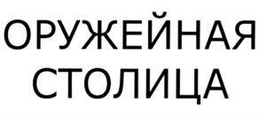 Товарный знак №739880, принадлежит организации Общество с ограниченной ответственностью «Центр перспективных инвестиций», ОГРН 1187154012231, ИНН 7106082736