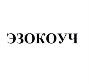 Товарный знак №739948, принадлежит организации Общество с ограниченной ответственностью "Лаборатория Эффективных Решений", ОГРН 1136164001214, ИНН 6164312088