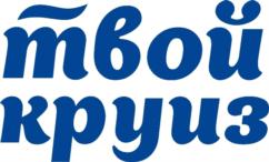 Товарный знак №740067, принадлежит организации Общество с ограниченной ответственностью "Твой круиз", ОГРН 1166313053048, ИНН 6315008371