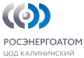 Товарный знак №740078, принадлежит организации Акционерное общество "Российский концерн по производству электрической и тепловой энергии на атомных станциях", ОГРН 5087746119951, ИНН 7721632827