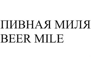Товарный знак №740127, принадлежит организации Пермская региональная общественная организация развития социальных, культурных и спортивных инициатив "Поток", ОГРН 1185958060090, ИНН 5904366551