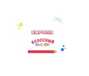 Товарный знак №740223, принадлежит организации Общество с ограниченной ответственностью "Европа", ОГРН 1074632016205, ИНН 4632084732