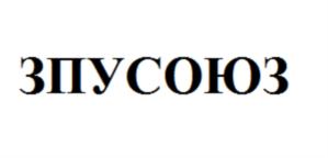 Товарный знак №740390, принадлежит организации Общество с ограниченной ответственностью "СОЮЗ 1520", ОГРН 1175029006240, ИНН 5047195259