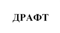 Товарный знак №740420, принадлежит ИП Данилюк Александр Николаевич, ОГРНИП 304550730800096, ИНН 550714116327