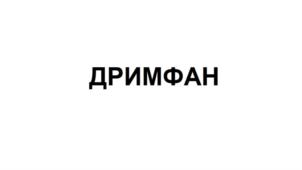 Товарный знак №740496, принадлежит организации Общество с ограниченной ответственностью "Первый пассаж", ОГРН 1127747024789, ИНН 7719824521