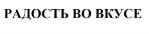 Товарный знак №740526, принадлежит ИП Юганов Максим Анатольевич, ОГРНИП 319352500036279, ИНН 352819549855