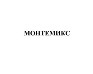 Товарный знак №740532, принадлежит организации Общество с ограниченной ответственностью "ФУДМИКС", ОГРН 1187847288067, ИНН 7820067573