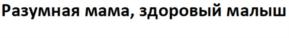 Товарный знак №740535, принадлежит организации Общество с ограниченной ответственностью «ПРОИЗВОДСТВЕННО-ХИМИЧЕСКАЯ КОМПАНИЯ «РУССТАЙЛ», ОГРН 5147746227052, ИНН 7701356181