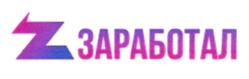 Товарный знак №740648, принадлежит организации Общество с ограниченной ответственностью "Клаудстаффинг", ОГРН 1207700180984, ИНН 9715384104