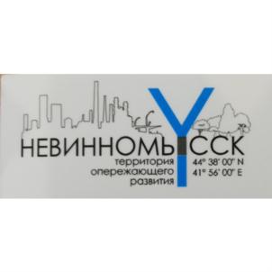 Товарный знак №740661, принадлежит организации Администрация города Невинномысска Ставропольского края, ОГРН 1022603624845, ИНН 2631003110
