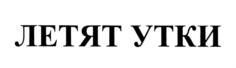 Товарный знак №740674, принадлежит организации Общество с ограниченной ответственностью "РП АЛЬЯНС", ОГРН 1222200010977, ИНН 2224211788