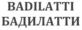 Товарный знак №740749, принадлежит организации Общество с ограниченной ответственностью "Блазер", ОГРН 1147746269318, ИНН 7726743023