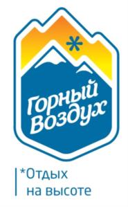 Товарный знак №740793, принадлежит организации Областное автономное учреждение  «Спортивно-туристический комплекс «Горный воздух», ОГРН 1096501007019, ИНН 6501211081