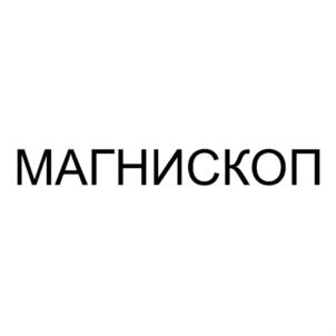 Товарный знак №740970, принадлежит организации Акционерное общество "ВИМАТЕК", ОГРН 1037804054530, ИНН 7802214659