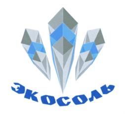 Товарный знак №740999, принадлежит организации Общество с ограниченной ответственностью "ЭКОСОЛЬ", ОГРН 1173025008353, ИНН 3019023102