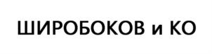 Товарный знак №741031, принадлежит ИП Широбоков Сергей Александрович, ОГРНИП 316631300171865, ИНН 631500663719