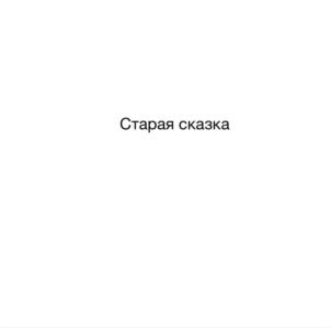 Товарный знак №741195, принадлежит организации Общество с ограниченной ответственностью "Тортила", ОГРН 1085260009075, ИНН 5260228366