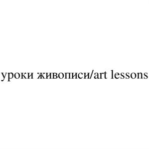 Товарный знак №741265, принадлежит организации Общество с ограниченной ответственностью "ЙОКО", ОГРН 1187847010636, ИНН 7839096433