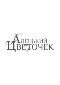 Товарный знак №741291, принадлежит ИП Навка Татьяна Александровна, ОГРНИП 308770000077091, ИНН 772348290627