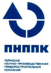 Товарный знак №741433, принадлежит организации Публичное акционерное общество "Пермская научно-производственная приборостроительная компания", ОГРН 1025900906349, ИНН 5904000395