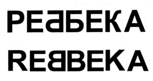 Товарный знак №741458, принадлежит организации Общество с ограниченной ответственностью "ПЕКО", ОГРН 1022601620051, ИНН 2632058009