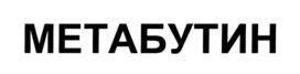 Товарный знак №741472, принадлежит организации Общество с ограниченной ответственностью "АРОМАСИНТЕЗ", ОГРН 1125024008097, ИНН 5024132566