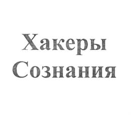 Товарный знак №741473, принадлежит ИП Мавлютов Эдуард Ильдарович, ОГРНИП 318732500004252, ИНН 732503644412